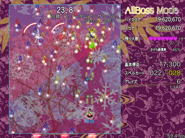 東方弾幕Infinity screenshot 3