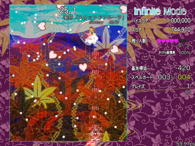 東方弾幕Infinity screenshot 2