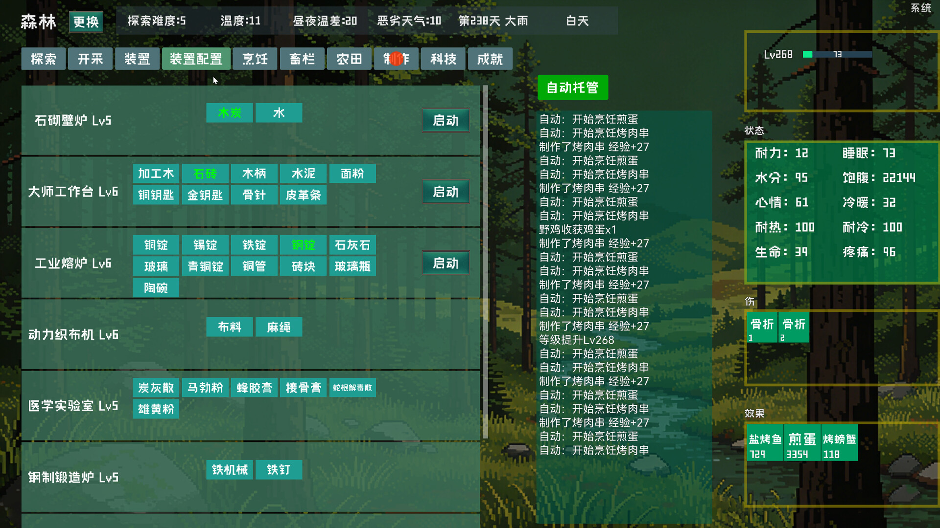 Primitive Environment Survival screenshot 3