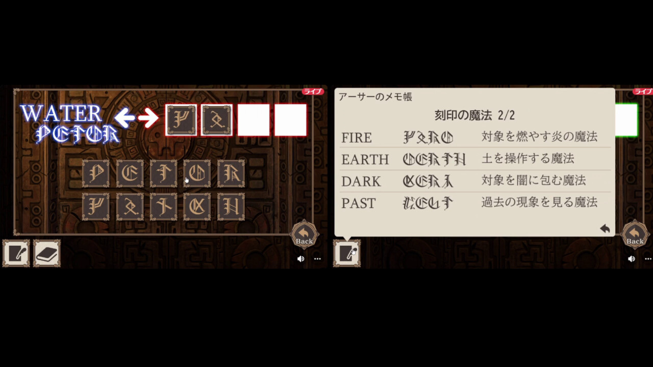 ソウエンノイセキ screenshot 3