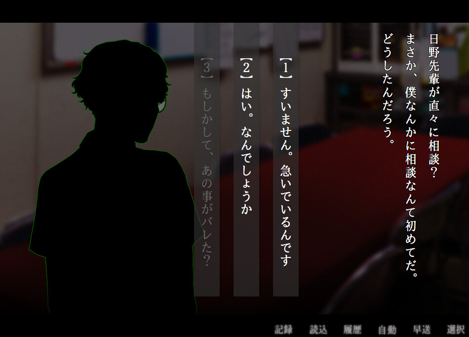 アパシー学校であった怖い話 極 screenshot 2
