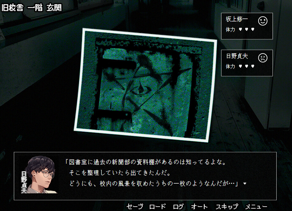 アパシー学校であった怖い話 極 screenshot 5