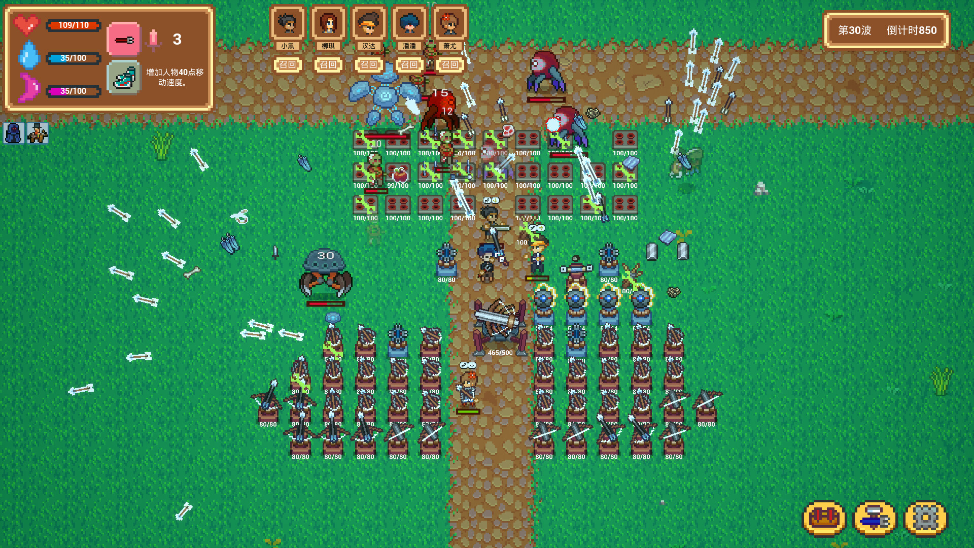 小白的保卫战 Xiaobai's defense war screenshot 6