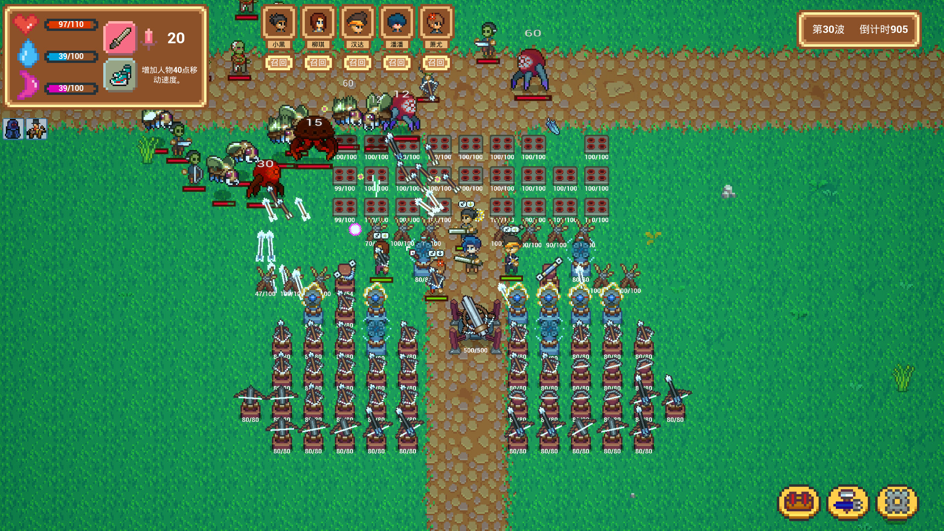 小白的保卫战 Xiaobai's defense war screenshot 7