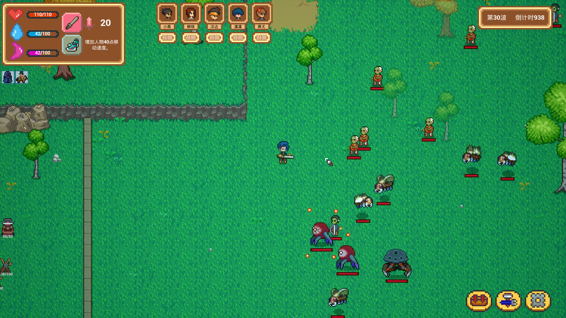 小白的保卫战 Xiaobai's defense war screenshot 4