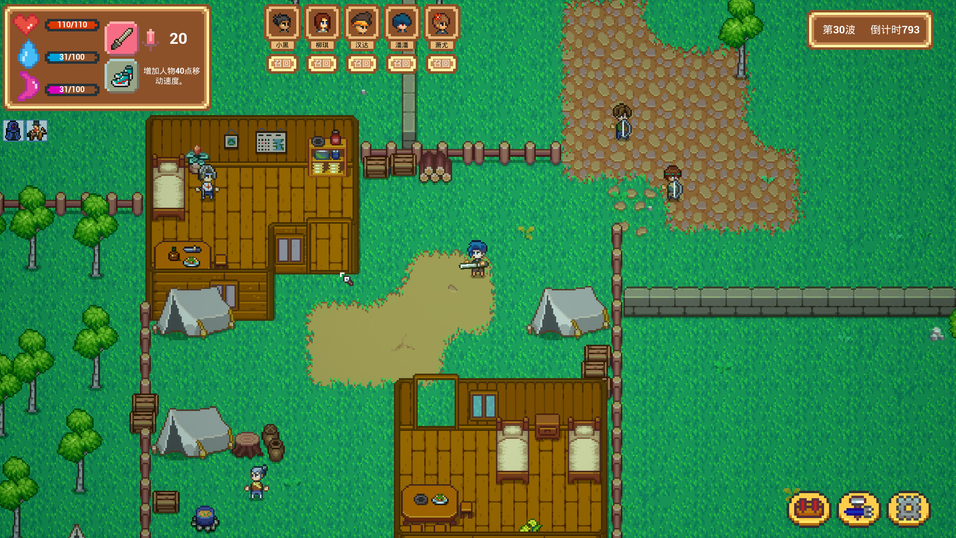 小白的保卫战 Xiaobai's defense war screenshot 5