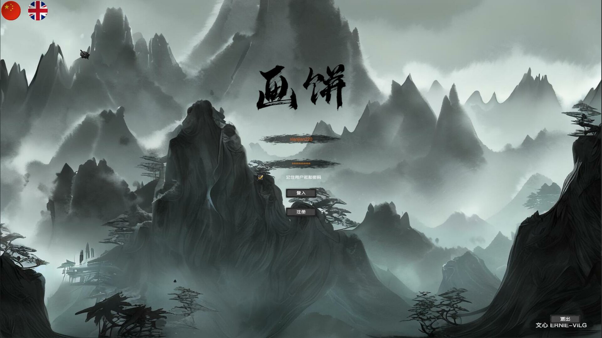 HuaBing screenshot 1