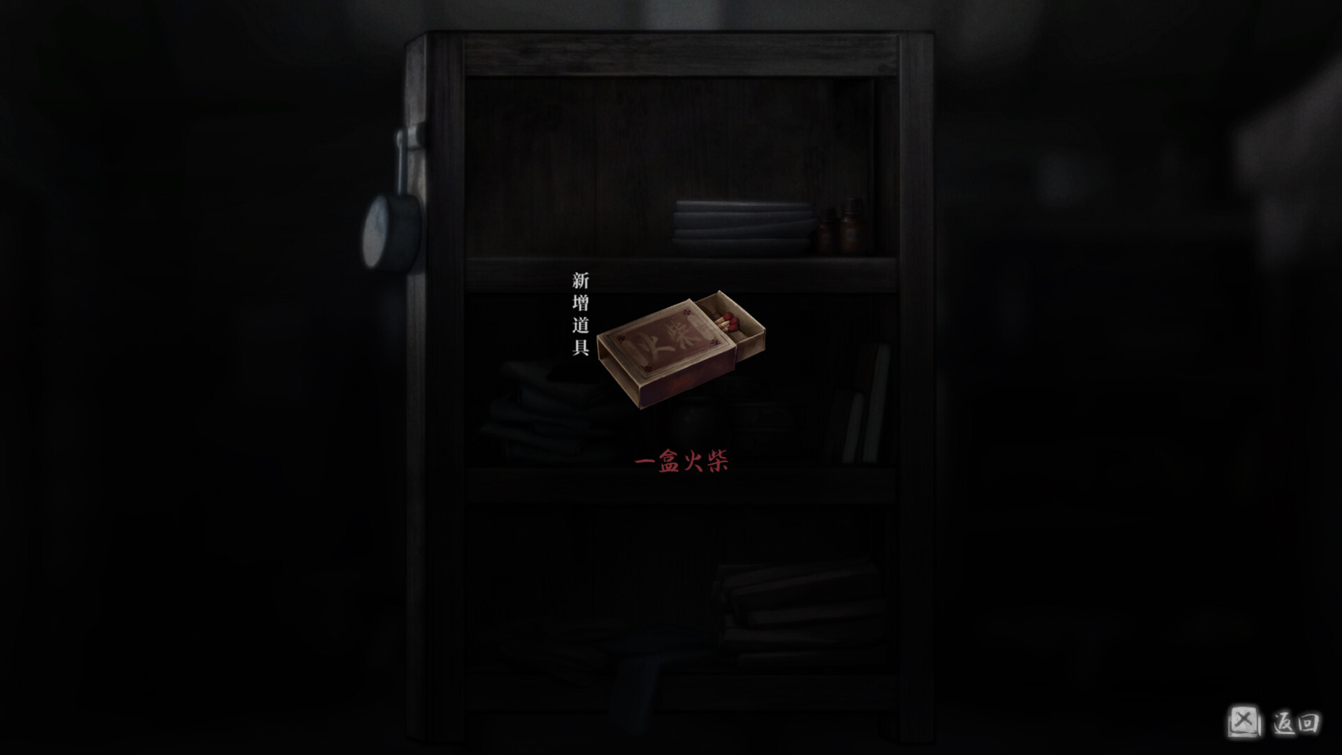 Return screenshot 11
