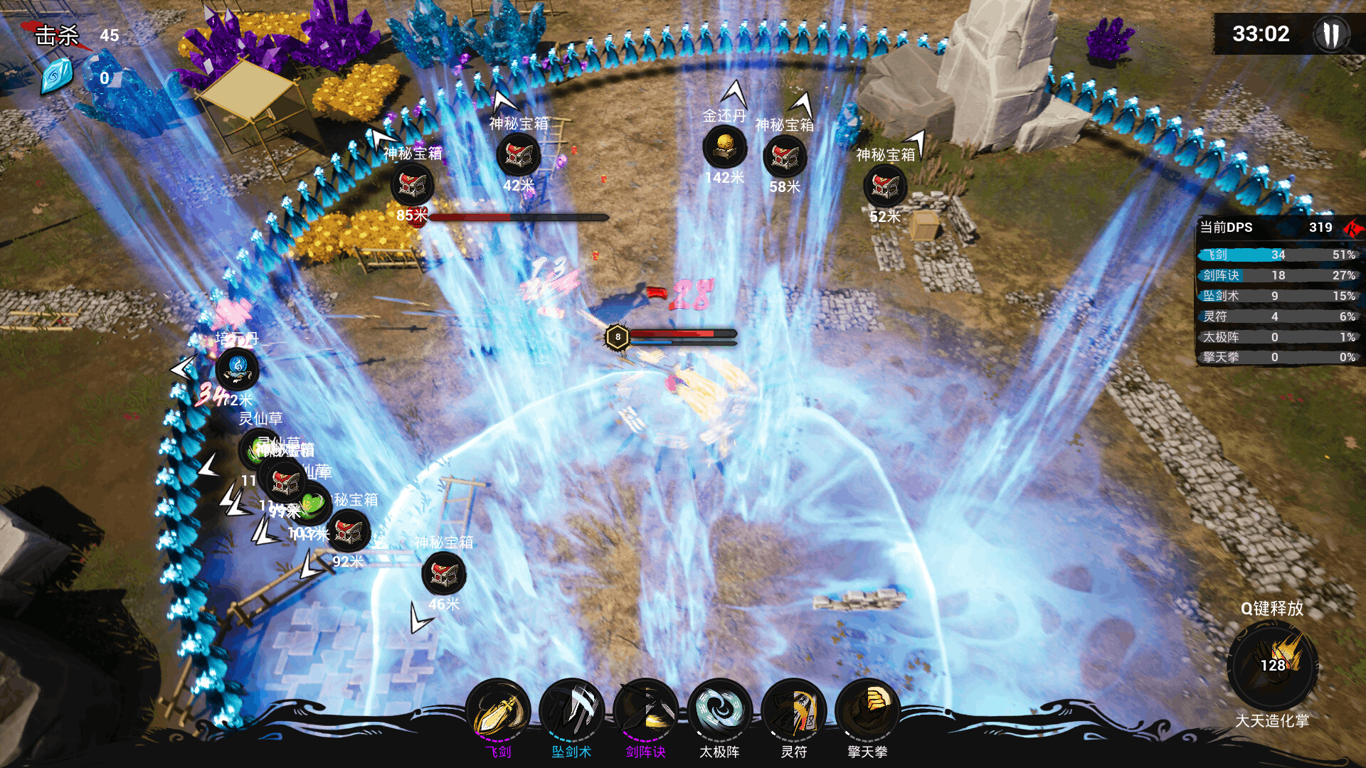 Immortal Seeker screenshot 5