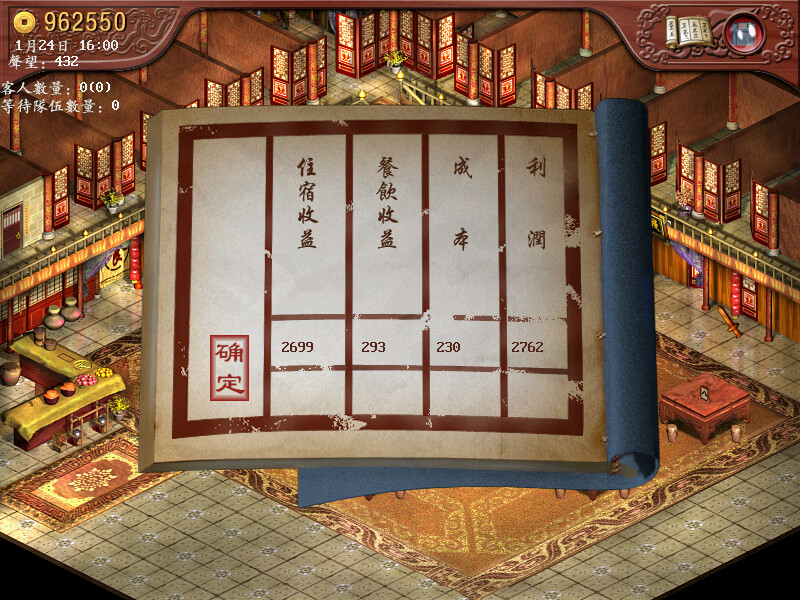 Sword and Fairy Inn screenshot 3