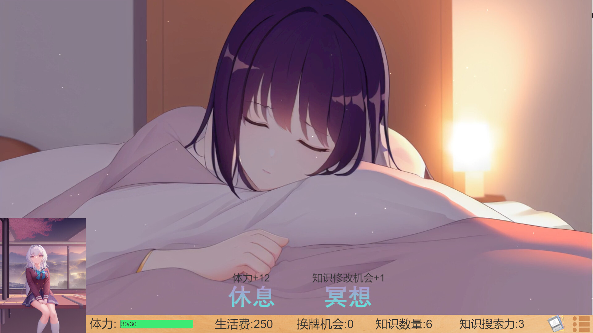 高考夺魁记 screenshot 5
