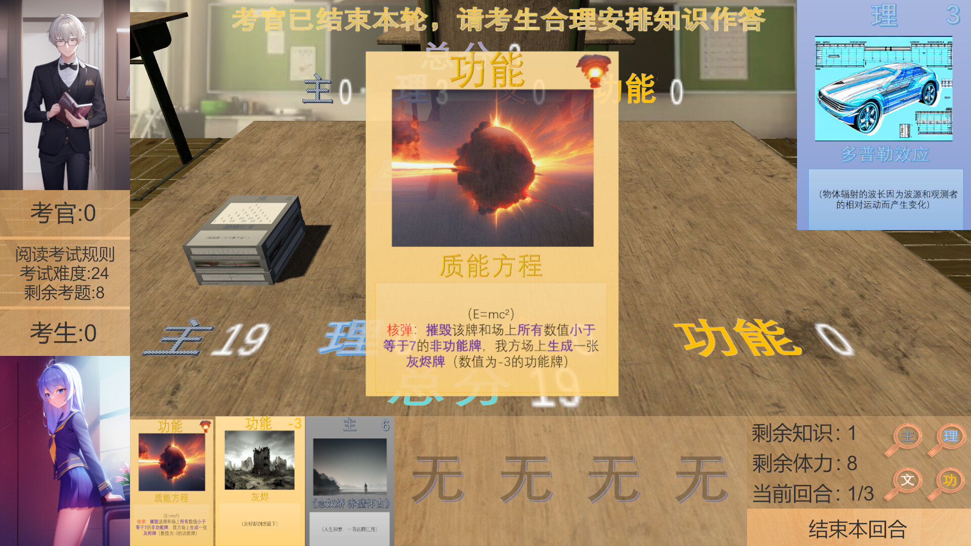 高考夺魁记 screenshot 4