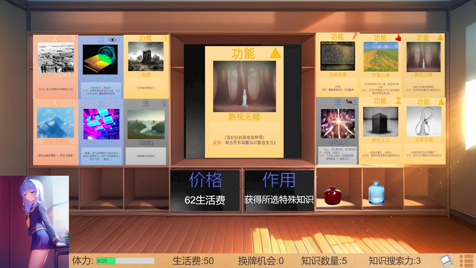 高考夺魁记 screenshot 6