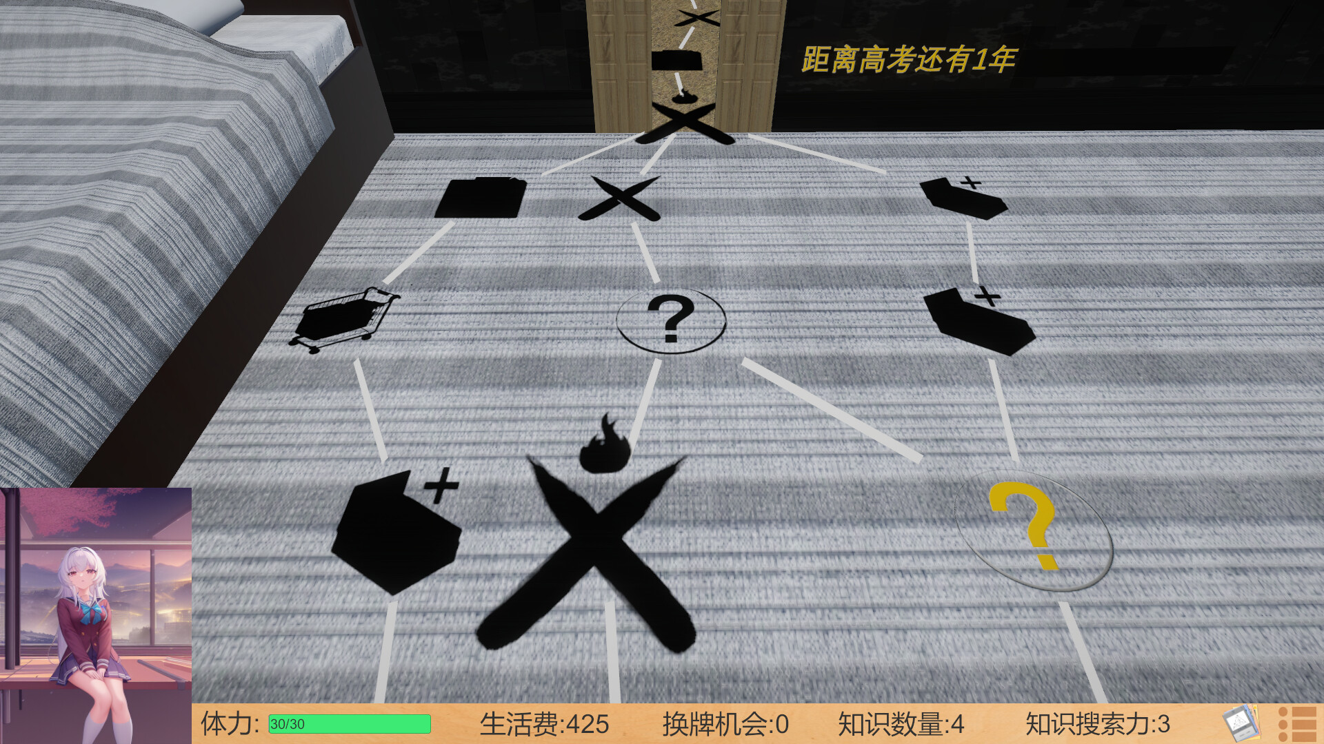 高考夺魁记 screenshot 2