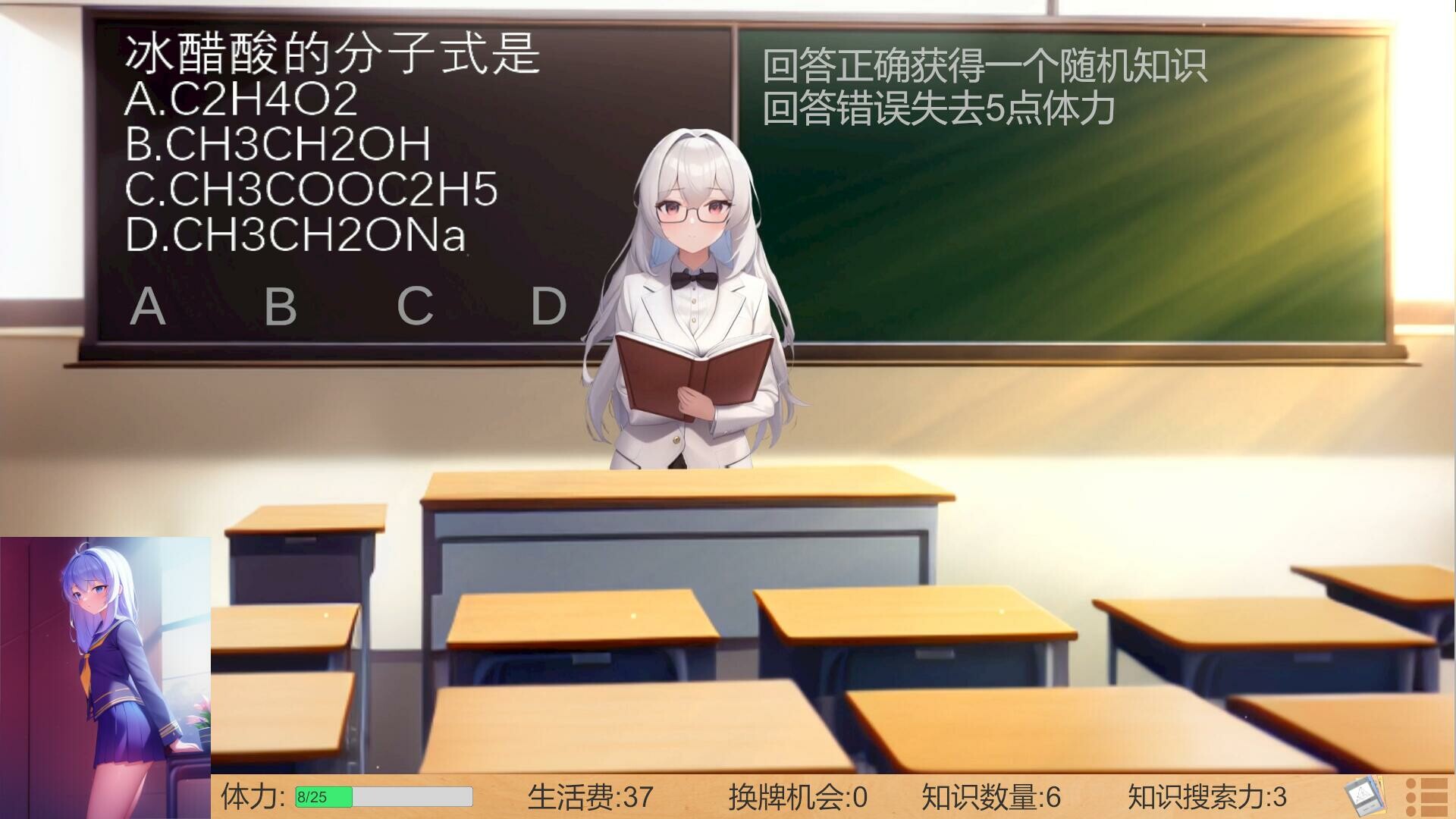 高考夺魁记 screenshot 3