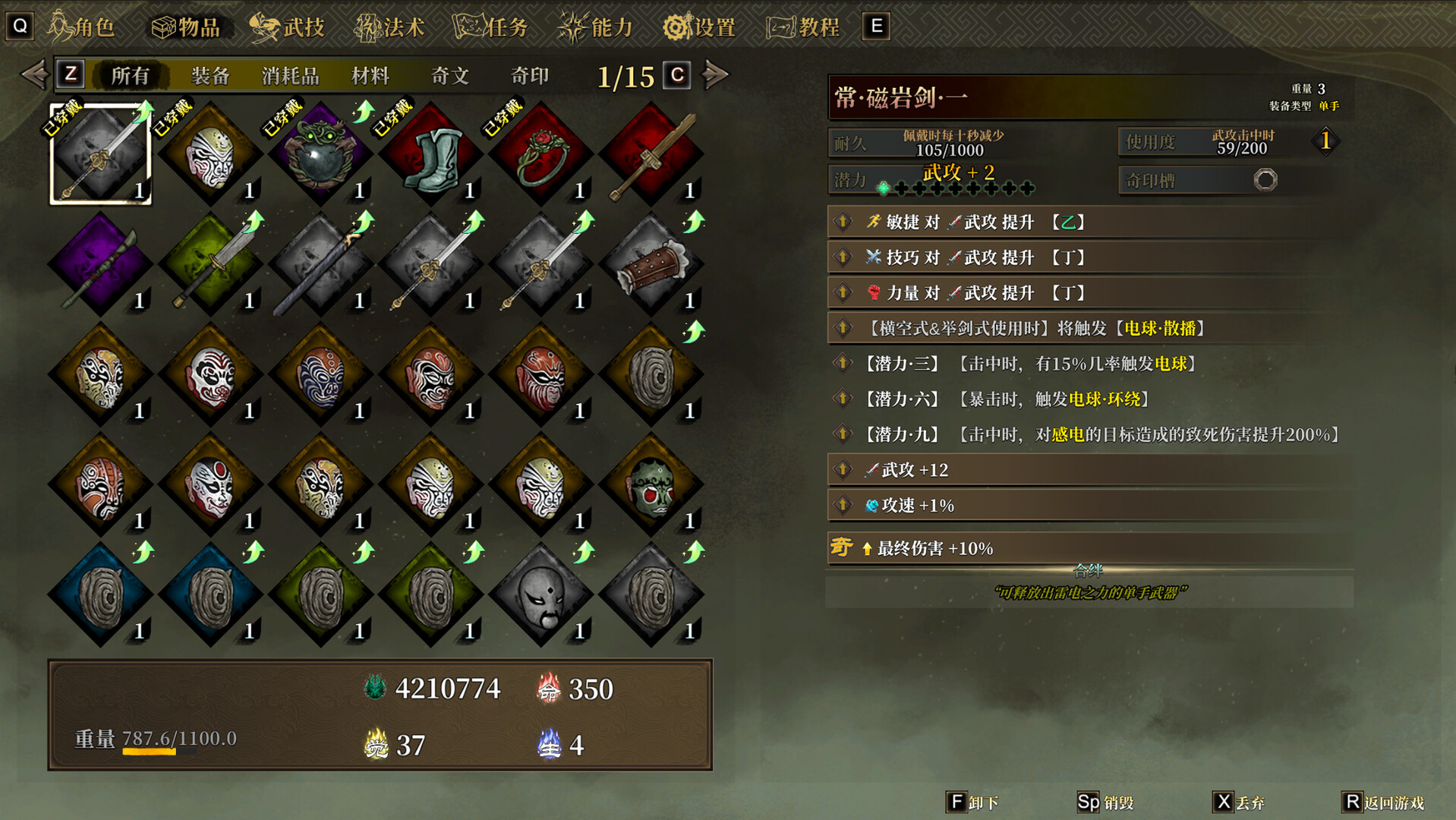 face the immortal screenshot 3
