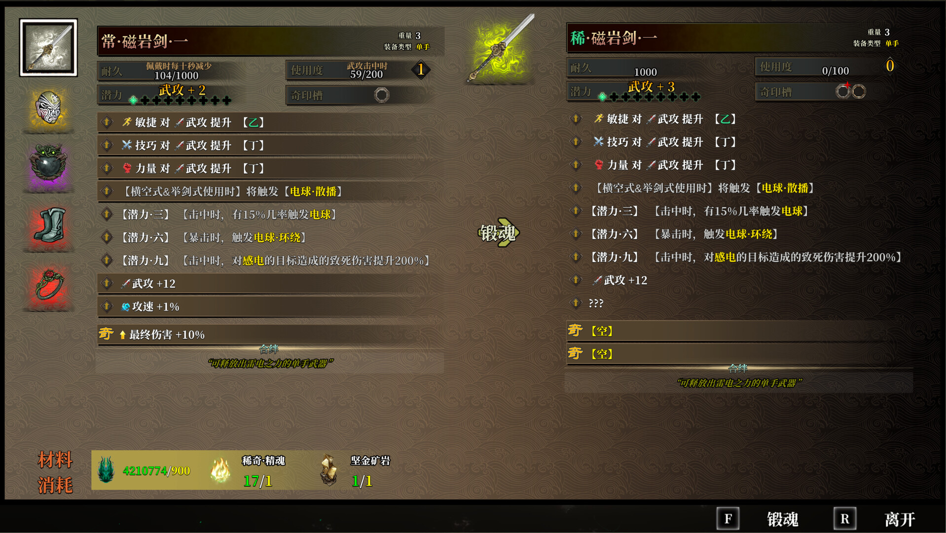 face the immortal screenshot 4