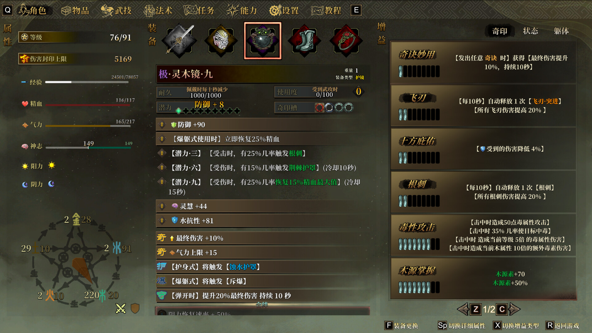 face the immortal screenshot 2