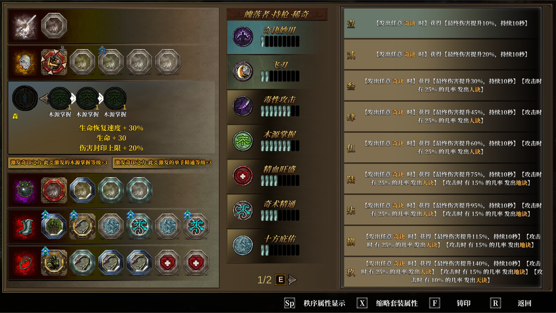 face the immortal screenshot 5