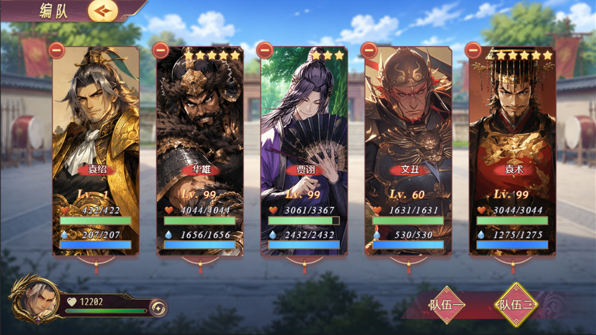 三国真龙传 screenshot 21