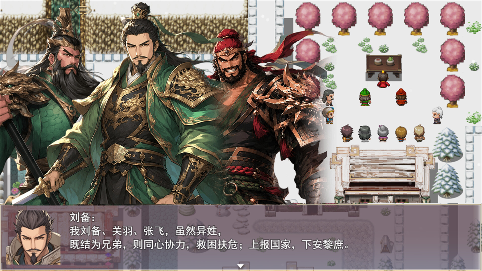 三国真龙传 screenshot 1