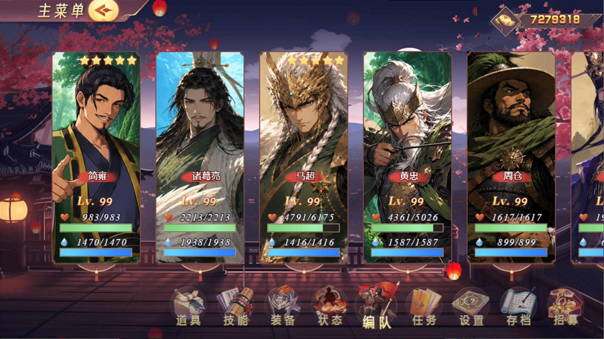三国真龙传 screenshot 5