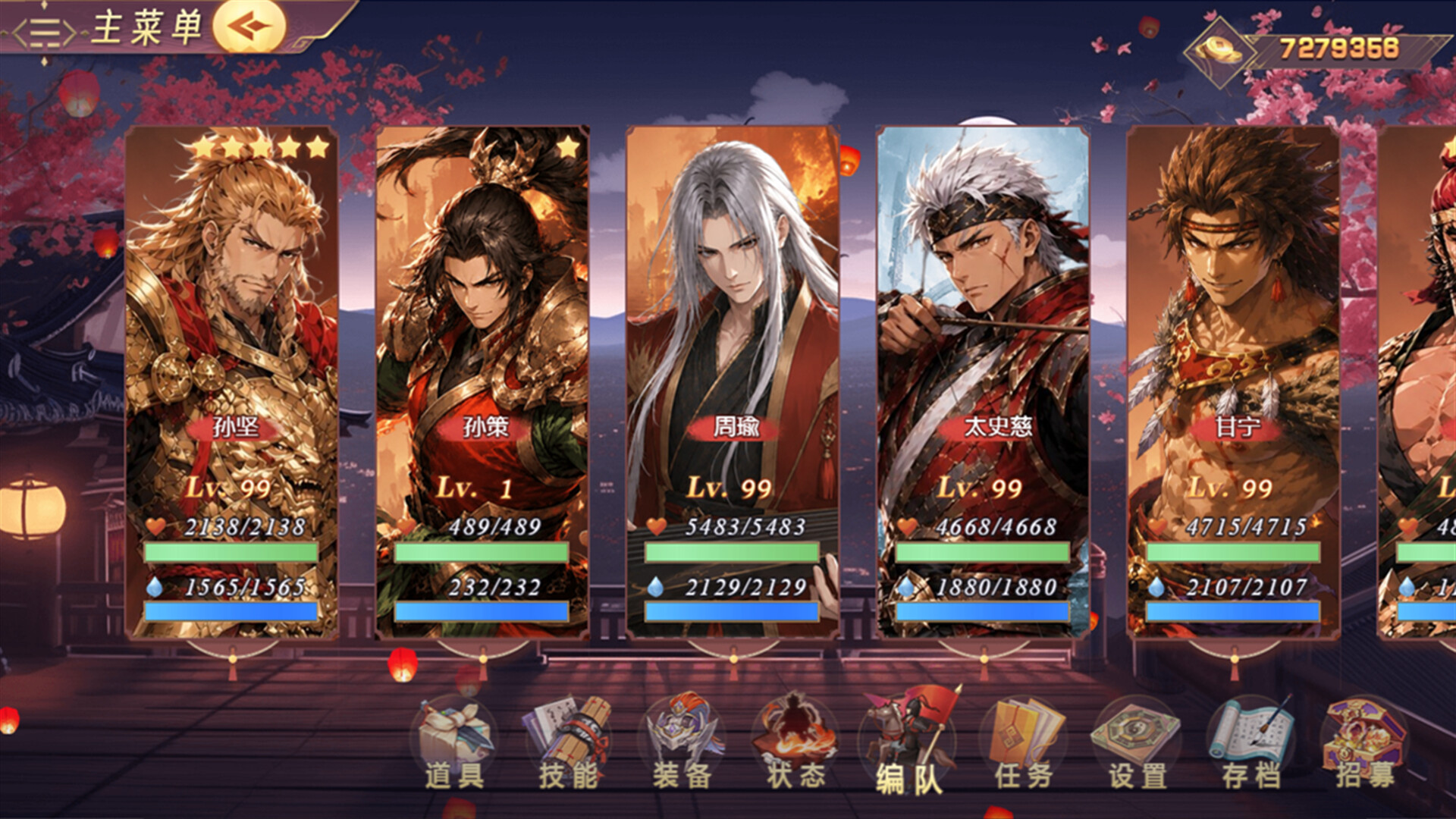 三国真龙传 screenshot 23