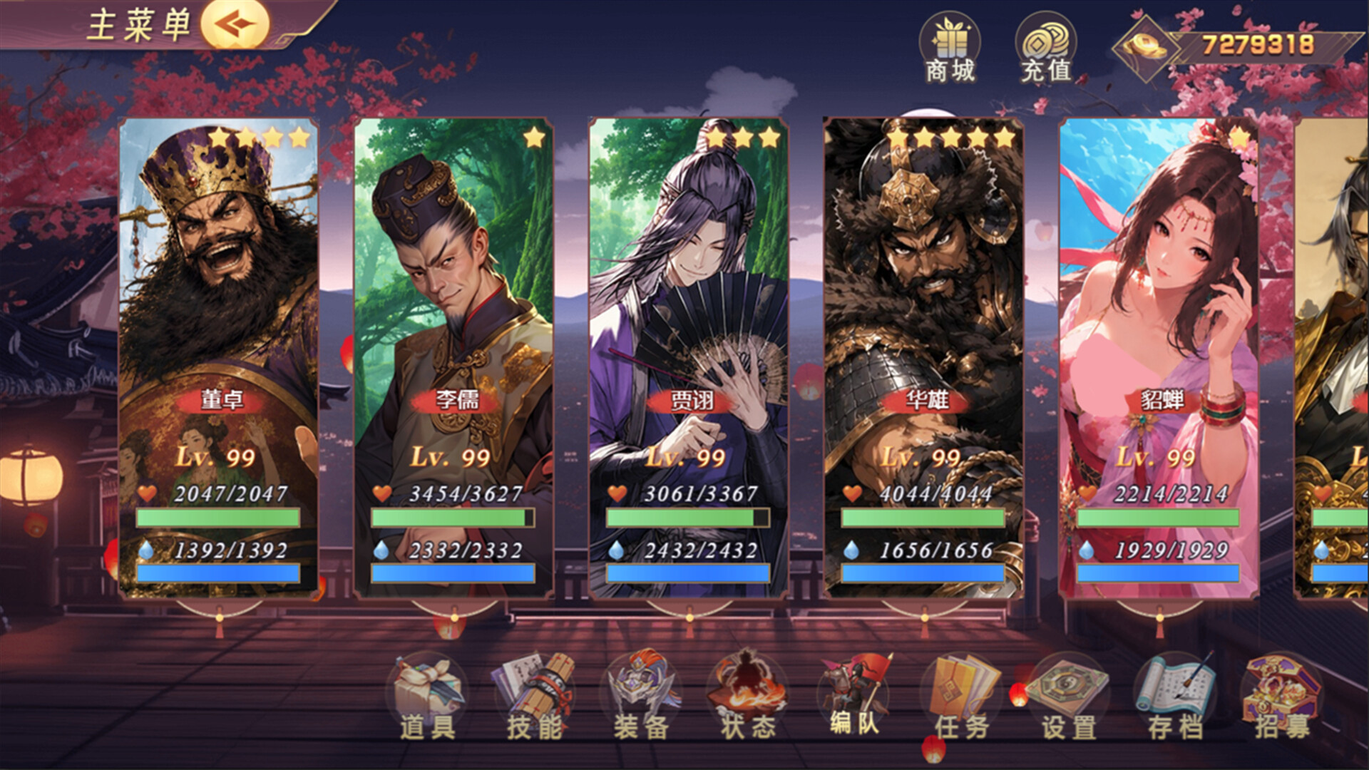 三国真龙传 screenshot 22