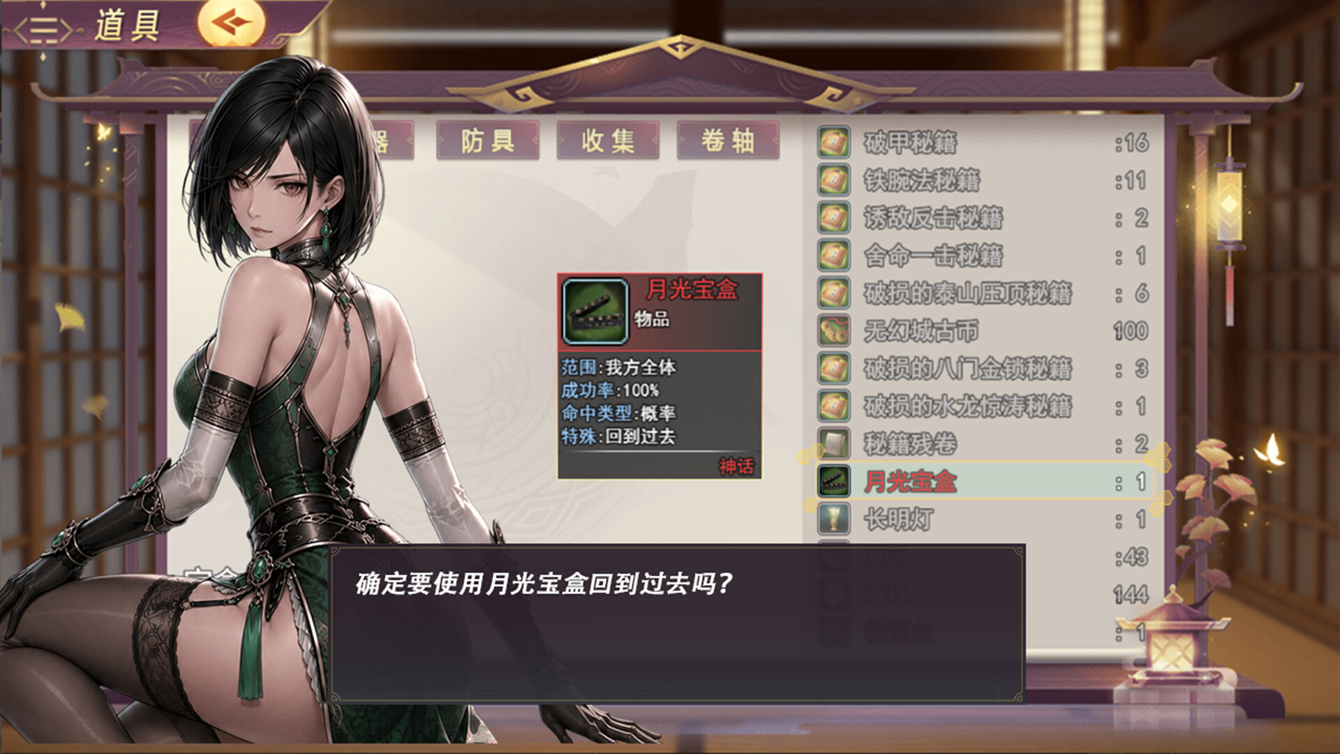 三国真龙传 screenshot 18