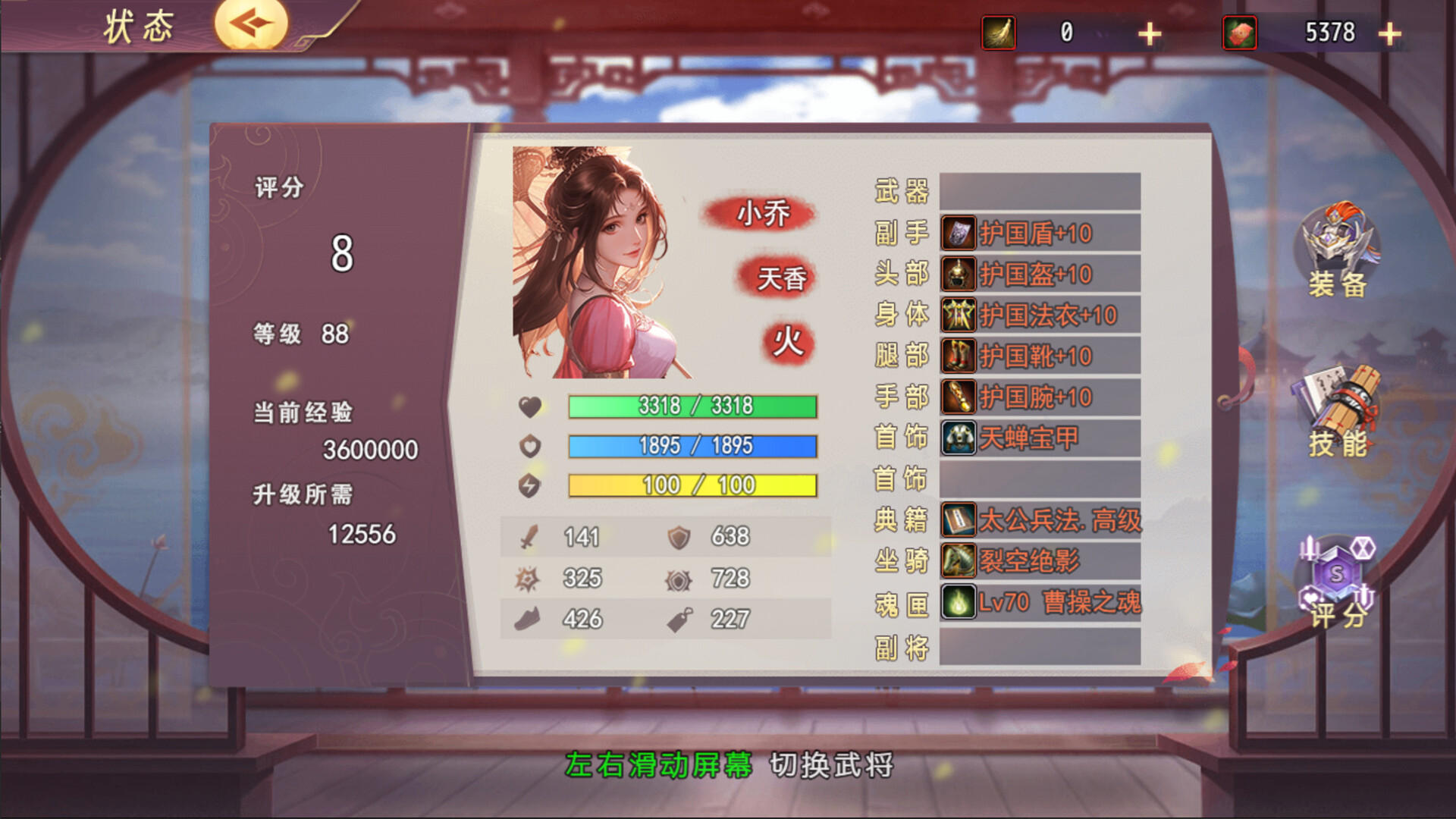 三国真龙传 screenshot 17