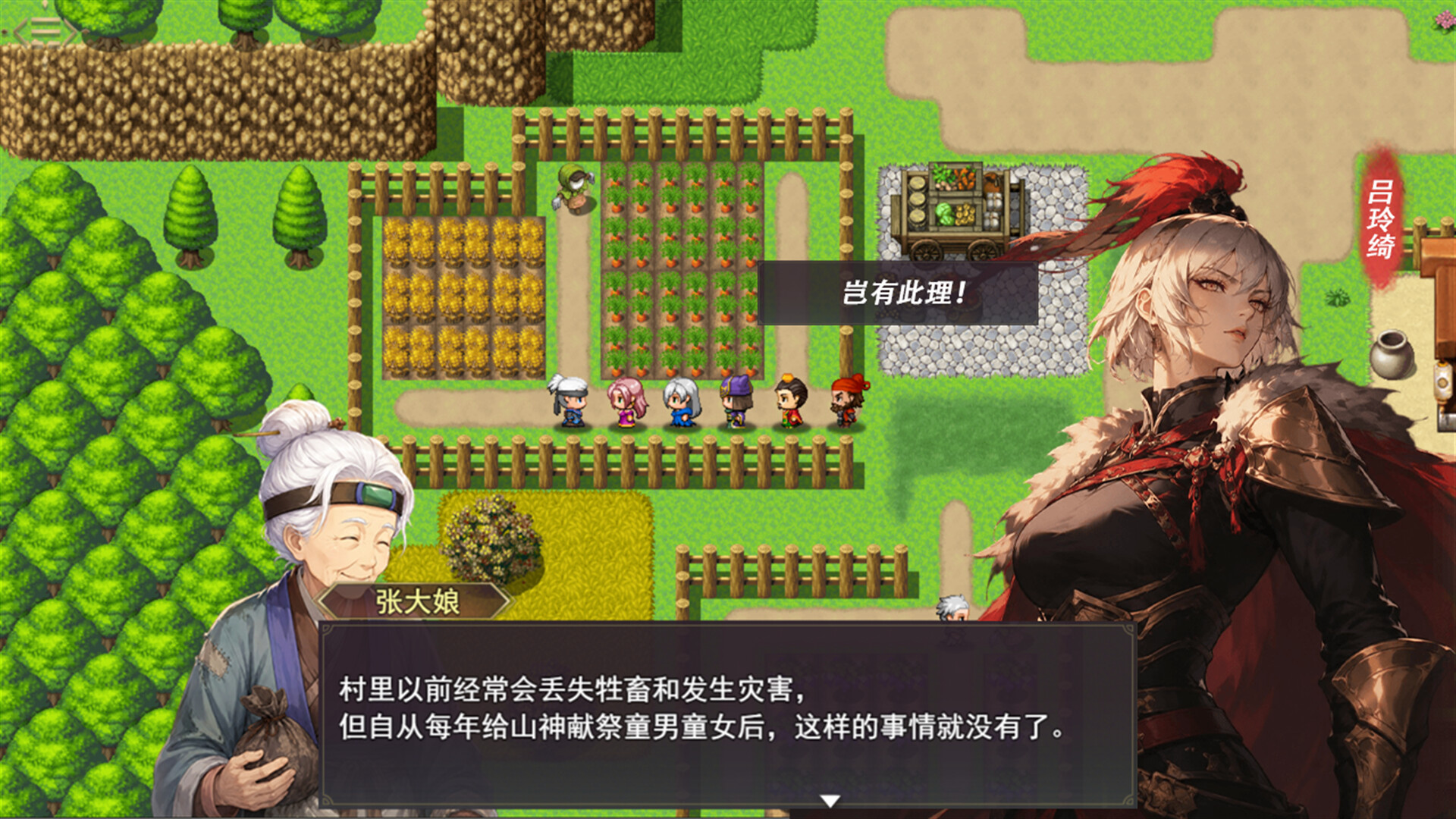 三国真龙传 screenshot 19