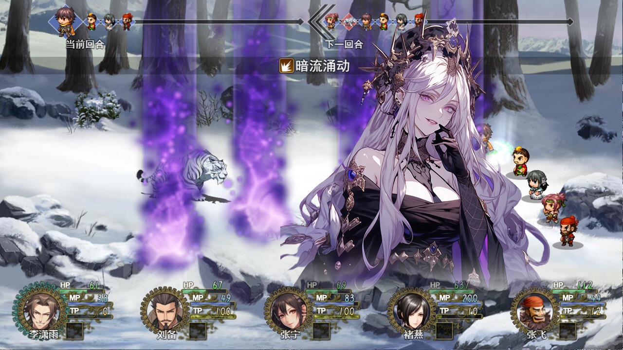 三国真龙传 screenshot 12