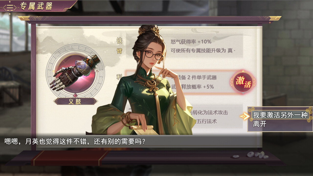 三国真龙传 screenshot 14