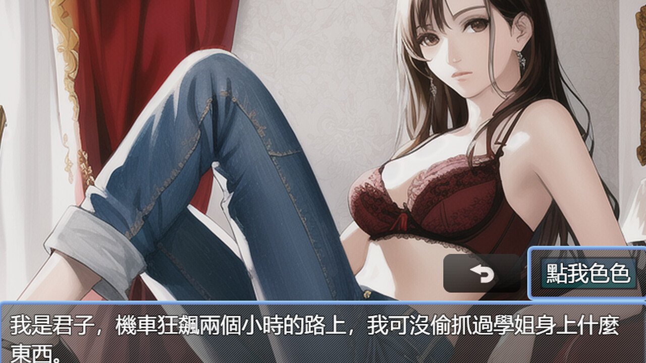 我的拿汀學姐 screenshot 2