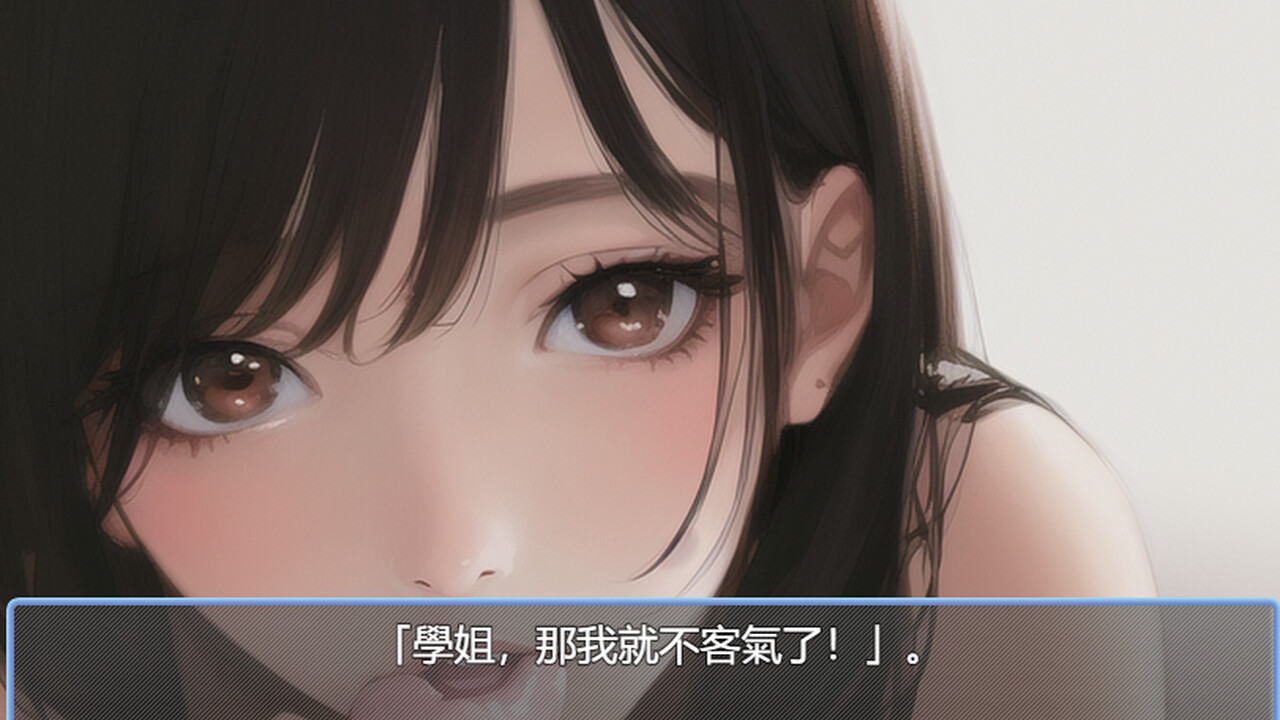 我的拿汀學姐 screenshot 4