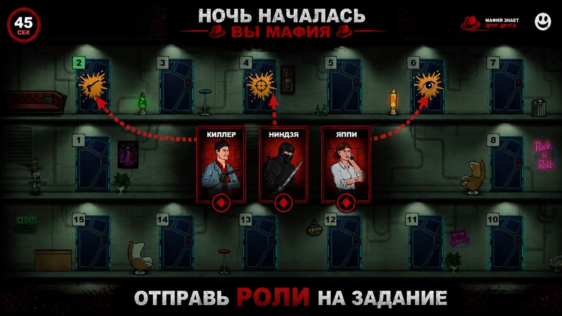 Мафия шахматы (Жмурки) screenshot 2