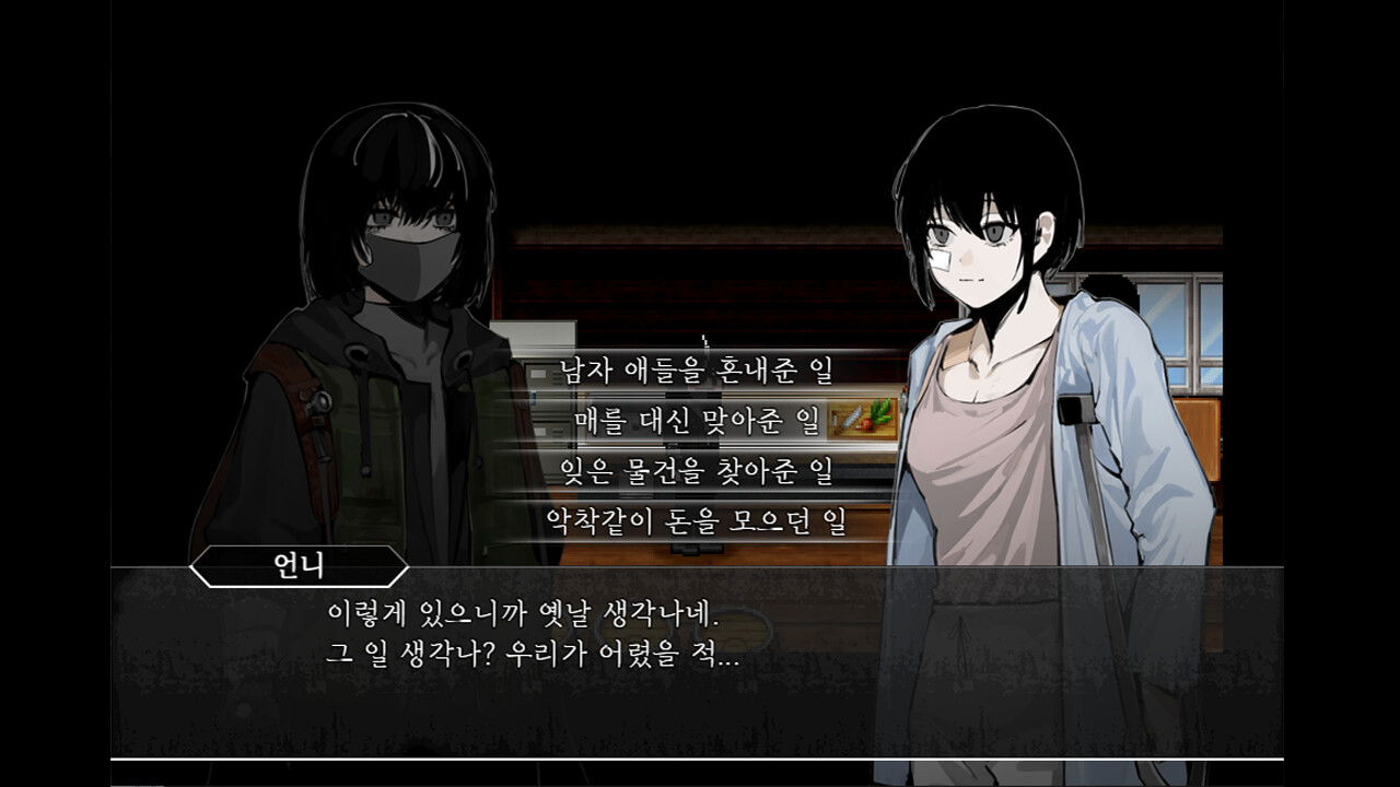 Dusk of the Cage screenshot 2