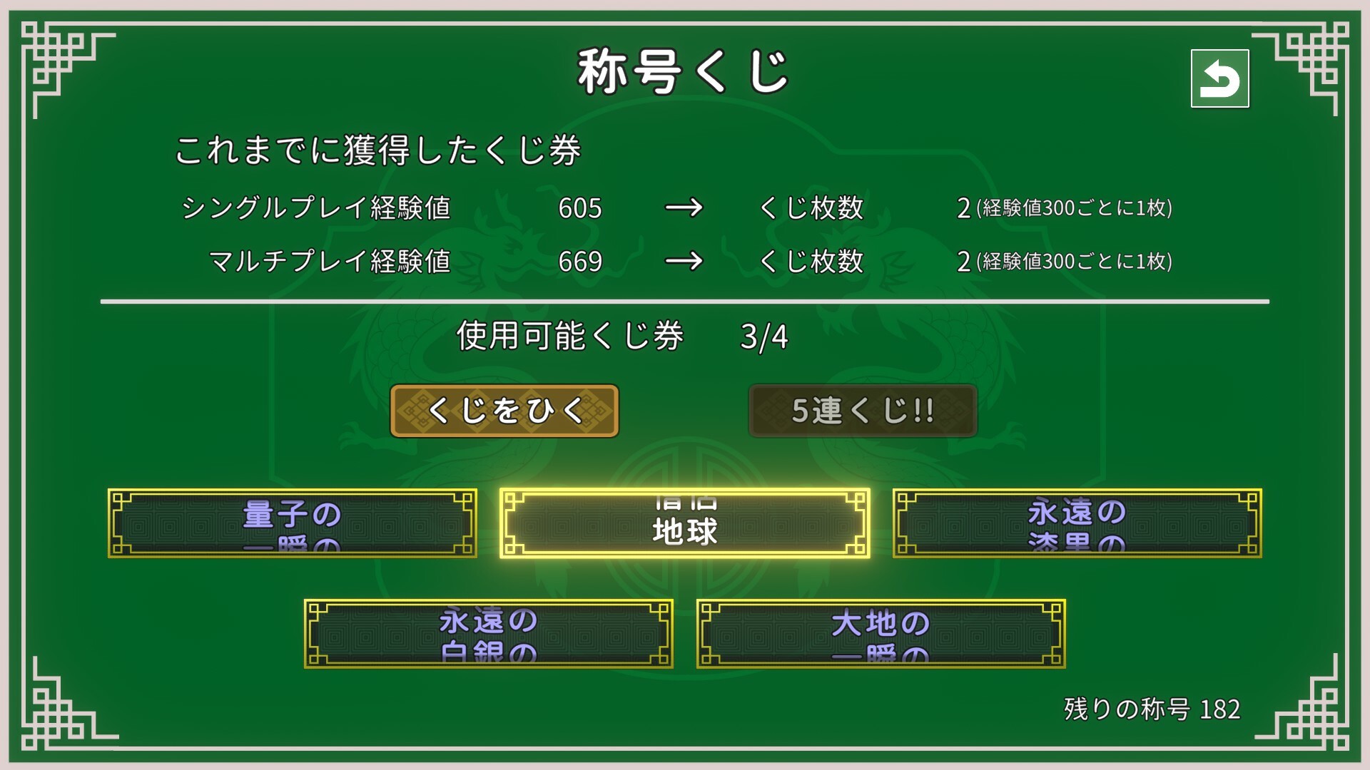 Japanese Style Tien Gow screenshot 11