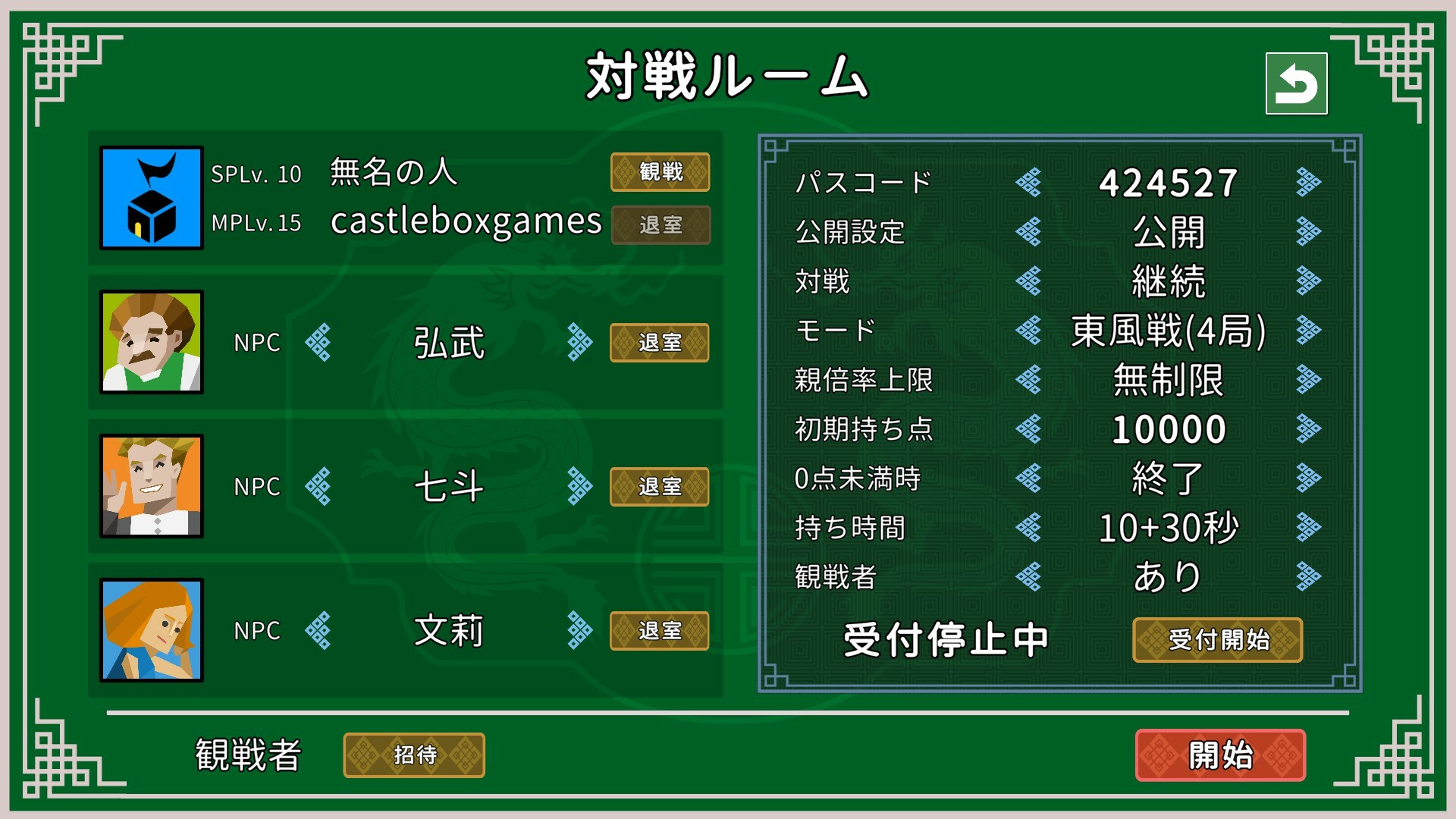 Japanese Style Tien Gow screenshot 10