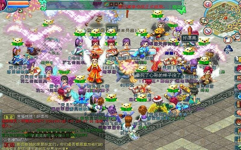 天羽传奇Online screenshot 5