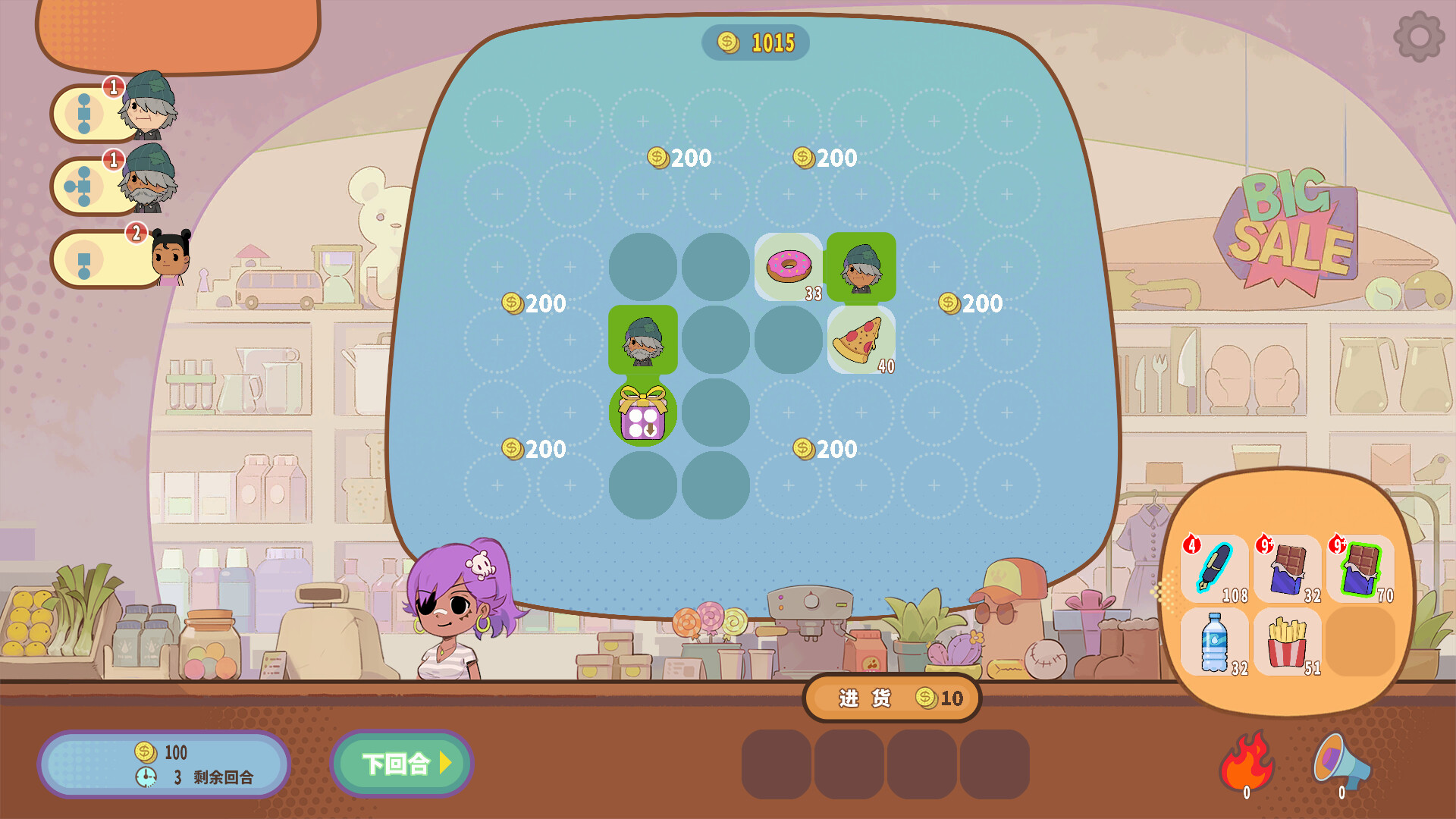 SOLD OUT screenshot 3