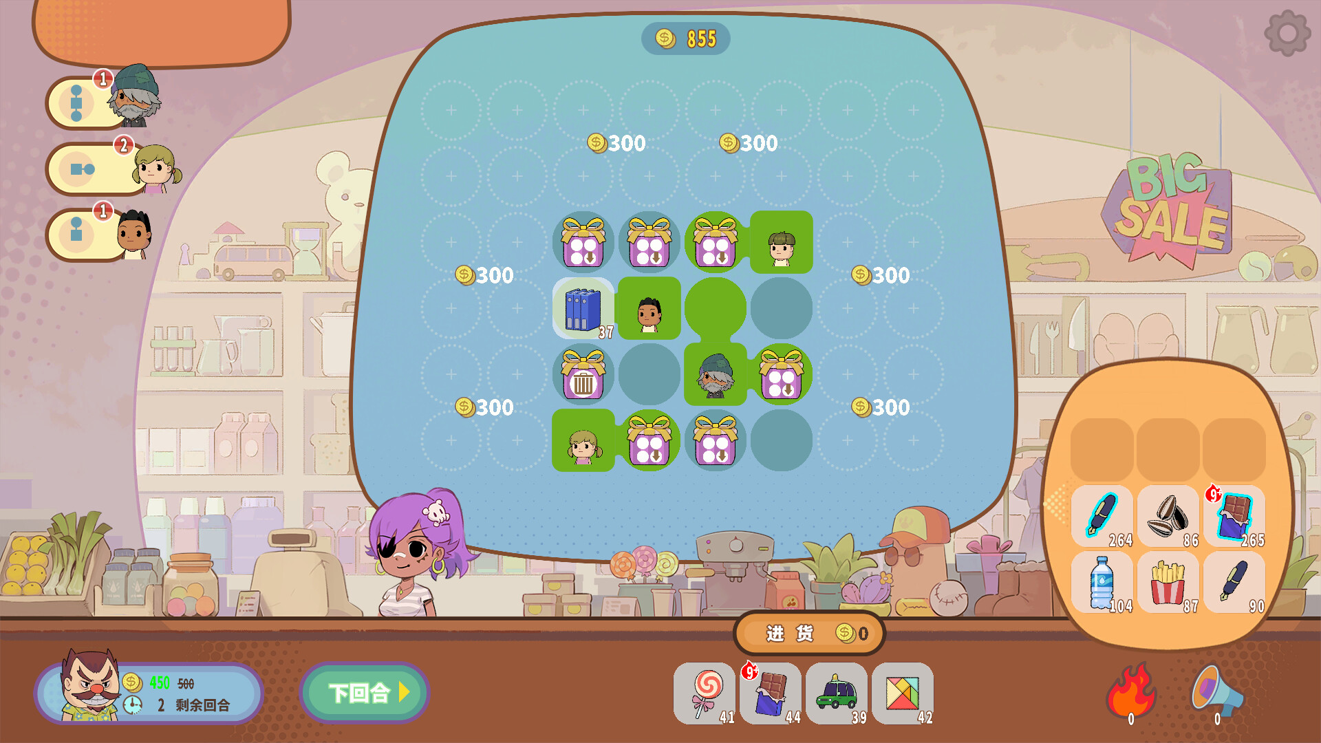 SOLD OUT screenshot 4