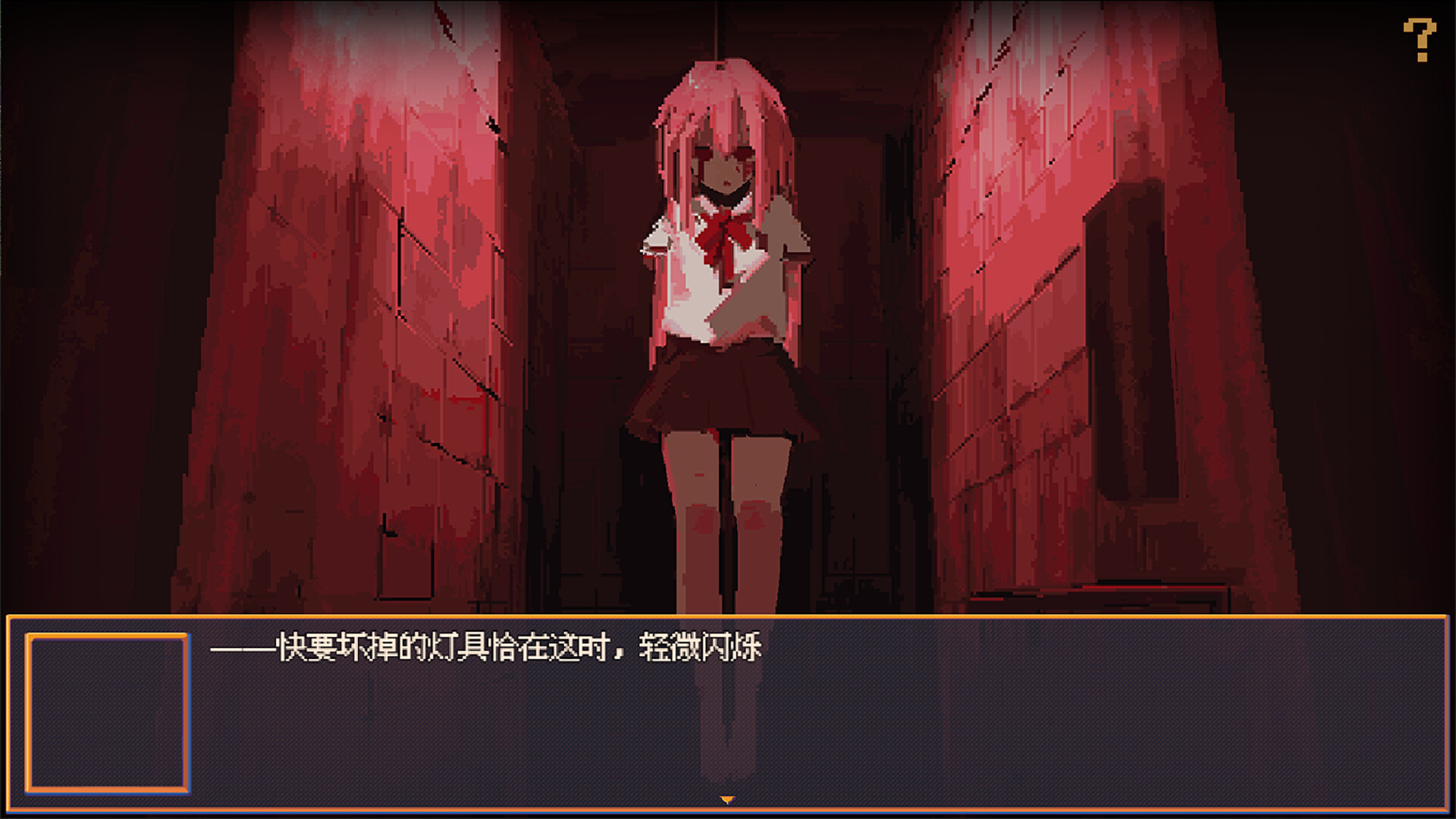 花火与幽灵少女 - Hanabi and Ghost girl screenshot 13
