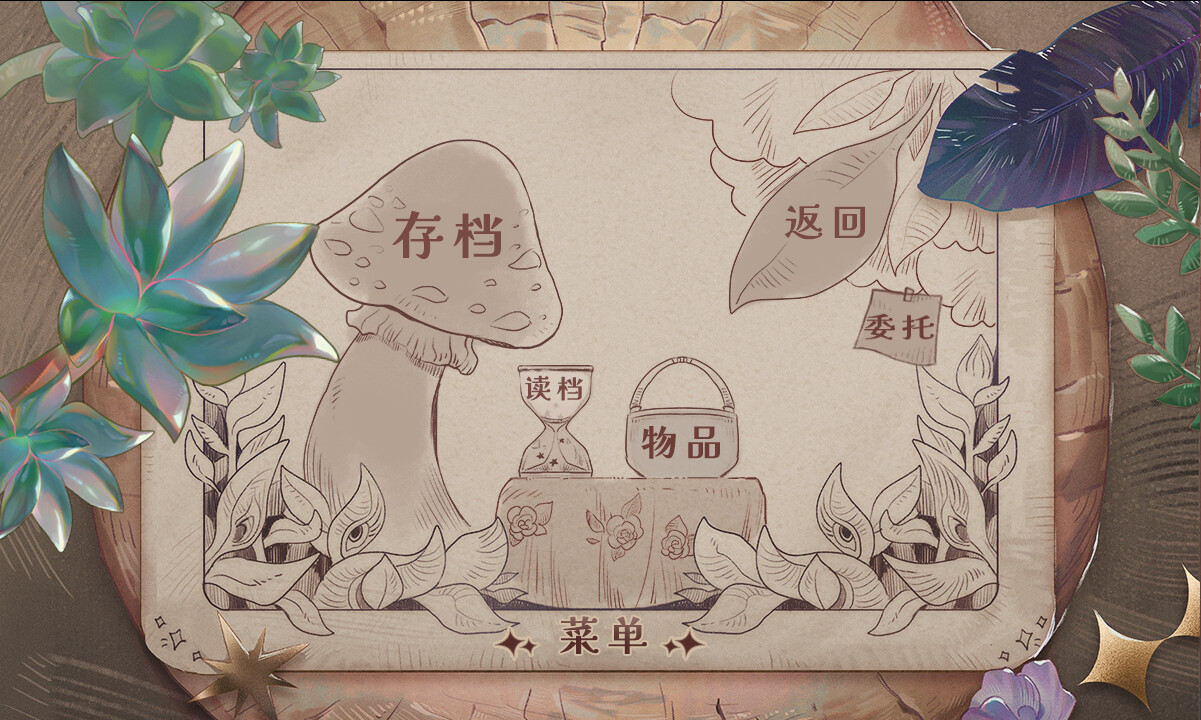 觅光：第一章 - Seeking Light : Chapter 1 screenshot 9