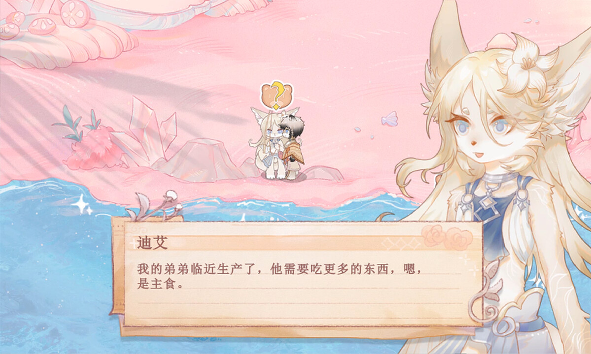 觅光：第一章 - Seeking Light : Chapter 1 screenshot 4