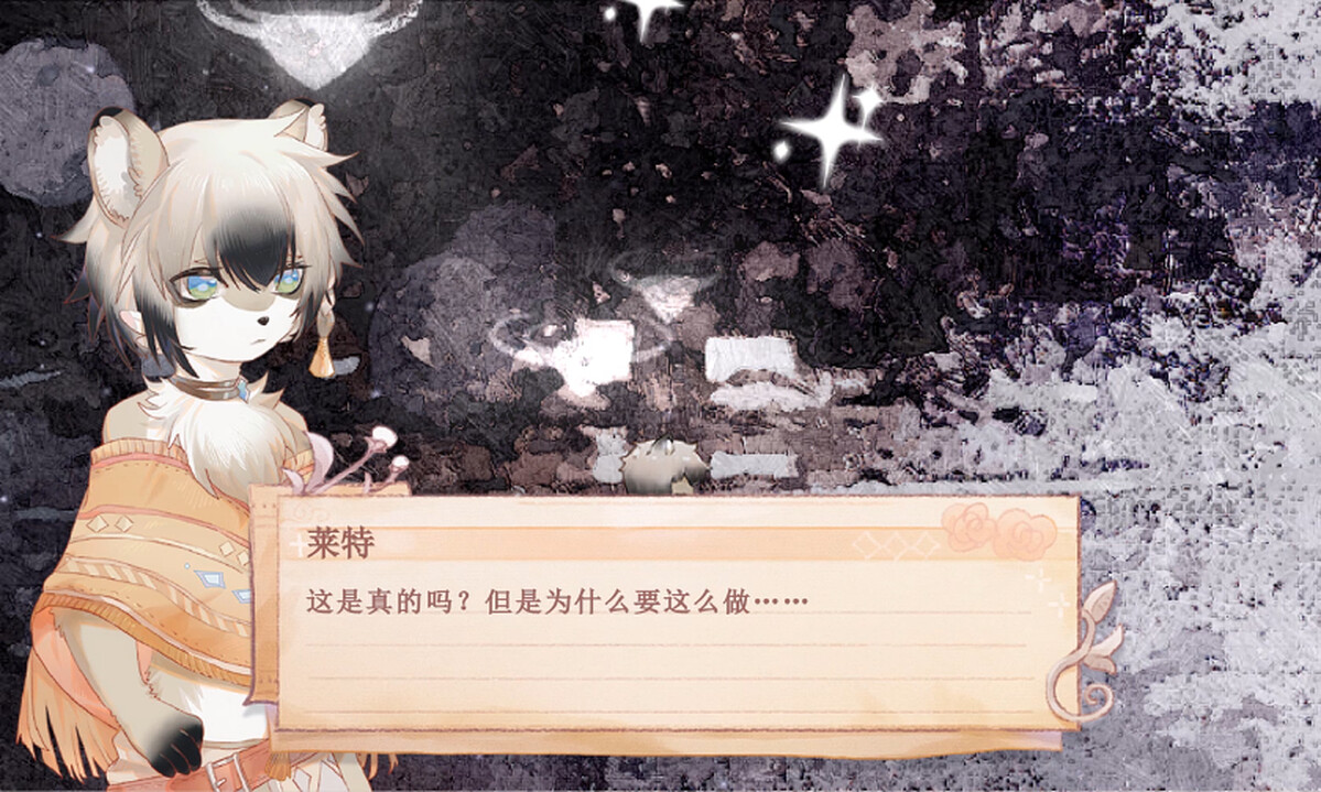 觅光：第一章 - Seeking Light : Chapter 1 screenshot 8