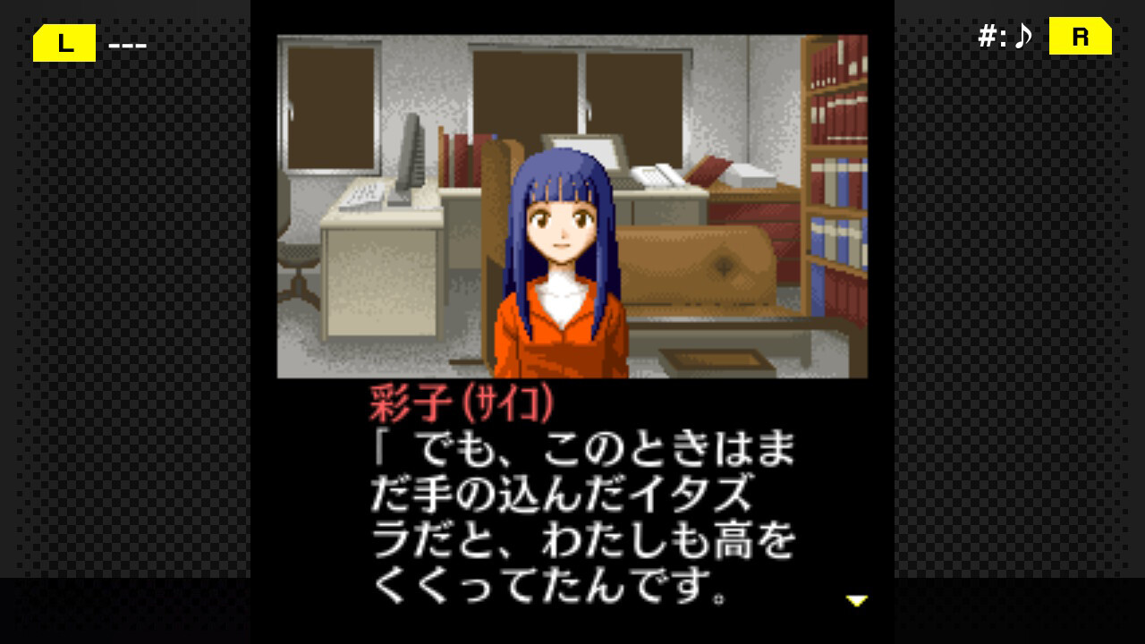 G-MODEアーカイブス+ 探偵・癸生川凌介事件譚 Vol.5「昏い匣の上」 screenshot 1