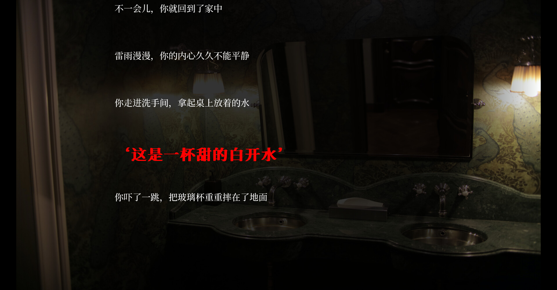 雷雨漫漫Endless Thunder screenshot 3