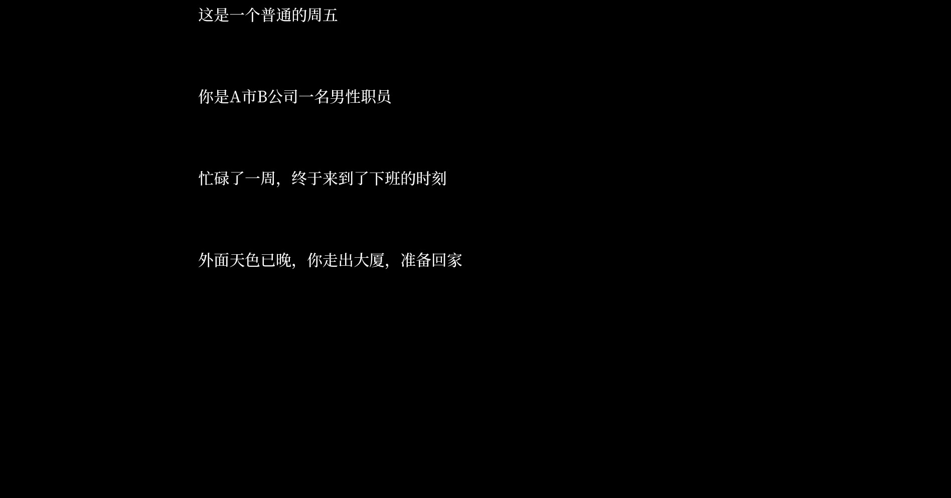 雷雨漫漫Endless Thunder screenshot 4