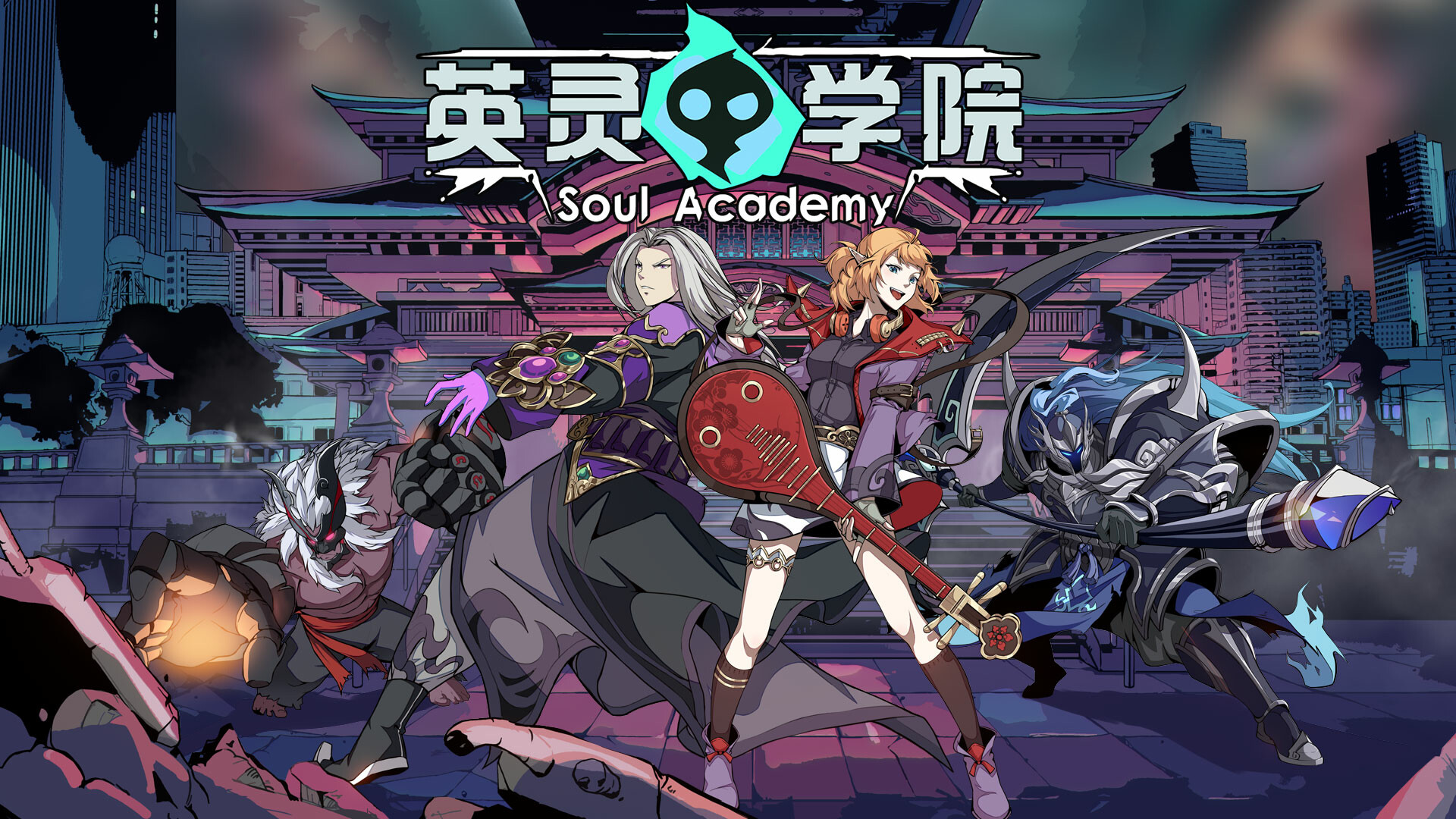 Soul Academy screenshot 1